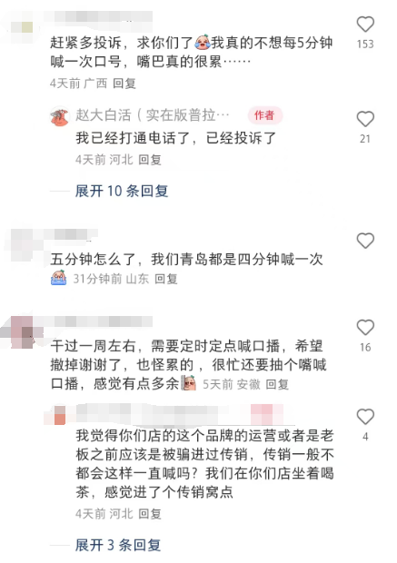 吐槽声不断！爷爷不泡茶企业文化遭质疑