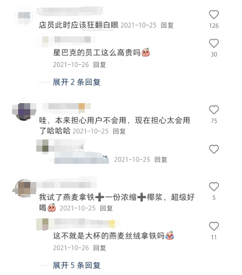 救命！在星巴克点单像做阅读理解，我和店员都懵了！