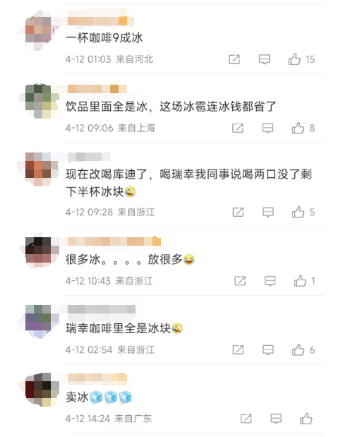 瑞幸 "来财" 梗爆火全网！冰雹冰块变流量密码