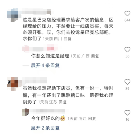 星巴克粽子卖不动？198 元的礼盒，怎么成了打工人的贴钱 KPI？