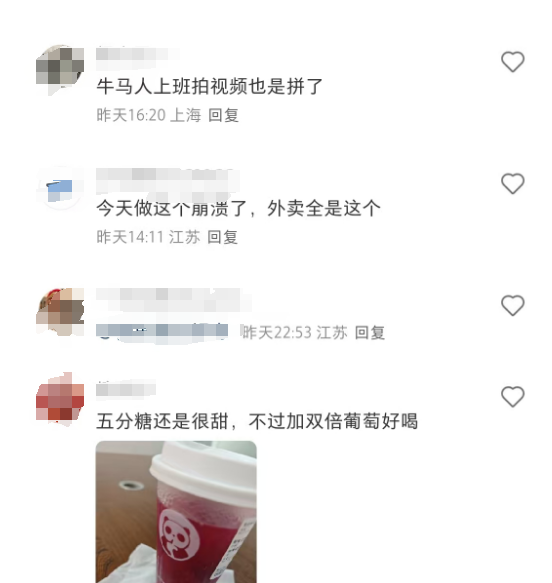 茶百道新品来袭！鲜紫苏多肉葡萄，一口惊艳你的味蕾