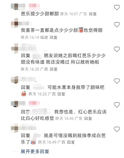 喜茶红心芭乐改成白芭乐！网友吐槽在喝“糖精水”？