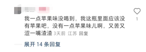 喝一口就后悔：Coco 羽衣甘蓝果茶被吐槽是最难喝的果茶