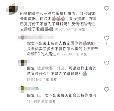 星巴克粽子卖不动？198 元的礼盒，怎么成了打工人的贴钱 KPI？