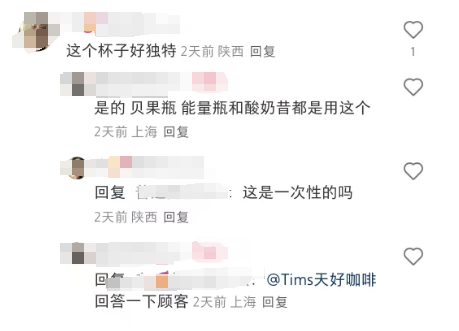 救命！Tims 这杯颜值杀疯了，吸管却让人笑不活了...