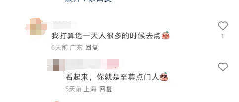 1 点点 “至尊点门人” 取餐仪式火出圈：一杯奶茶如何成为 Z 世代的社交货币？