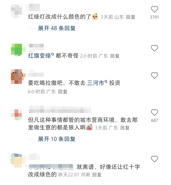 廊坊市纪委回应：蜜雪冰城 "变色" 记