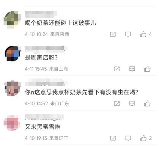 蜜雪冰城又翻车？男子喝出虫子索赔 1000 元被拒