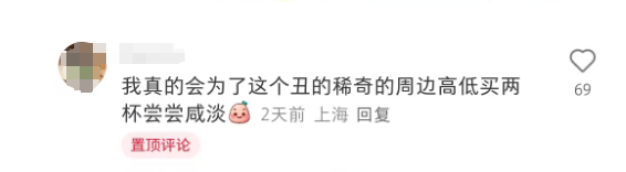 沪上阿姨推 “苦瓜不苦去火瓶”，网友吐槽包装设计