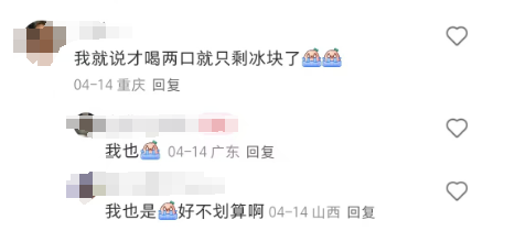 救命！20 元买奈雪抹茶椰，喝了个寂寞？