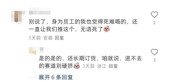喝一口就后悔：Coco 羽衣甘蓝果茶被吐槽是最难喝的果茶