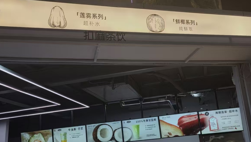 消失两年后突然“复活”？曾经风靡南京新街口的“扣麻”又“杀回来了”?
