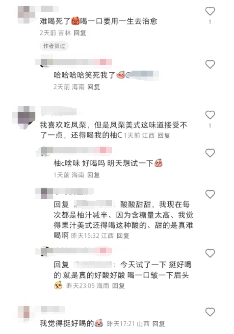 瑞幸凤梨美式翻车了？网友：这味道像消毒水！但有人却喝到停不下来……