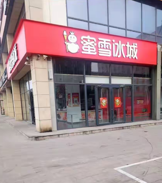 廊坊一蜜雪冰城招牌变绿色，城管回应引发关注！