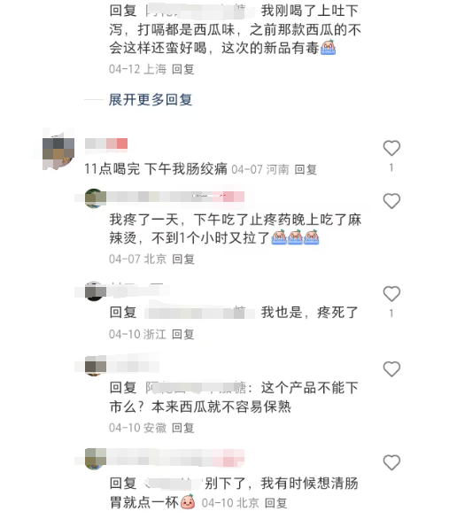 瑞幸新品遭网友吐槽！大西瓜生椰冷萃，“便秘星人” 的福音？