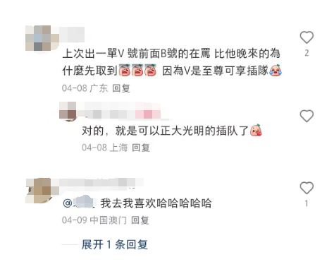 1 点点 “至尊点门人” 取餐仪式火出圈：一杯奶茶如何成为 Z 世代的社交货币？
