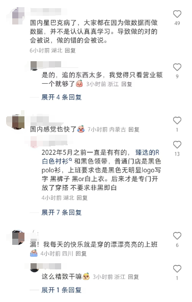 星巴克换新制服引争议：是成背景板还是标准化？