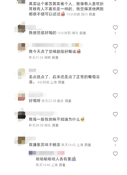茶百道新品来袭！鲜紫苏多肉葡萄，一口惊艳你的味蕾