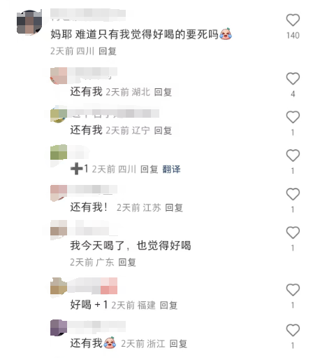 瑞幸凤梨美式翻车了？网友：这味道像消毒水！但有人却喝到停不下来……