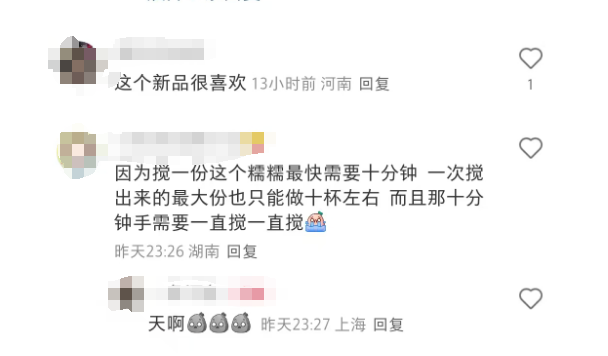 喜茶新品上线，限量背后是制备难题还是营销手段？