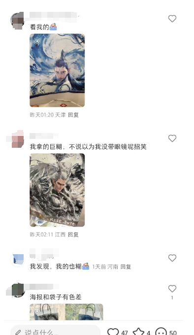 霸王茶姬联名杯翻车现场，网友：这杯奶茶自带 3D 特效？