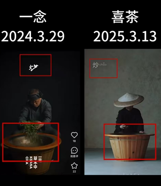 喜茶被指抄袭，茶饮界的创意之争何去何从？