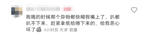 奈雪富柚汁惊现异物，官方回应避重就轻，问题究竟出在哪？