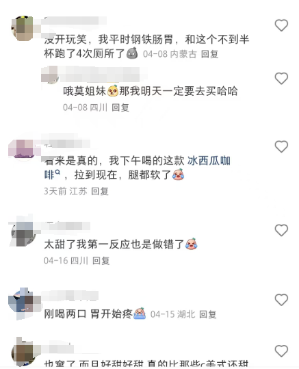 瑞幸新品遭网友吐槽！大西瓜生椰冷萃，“便秘星人” 的福音？