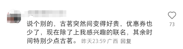 古茗被 “崩铁” 干倒闭？高销量≠高利润，加盟商血亏？