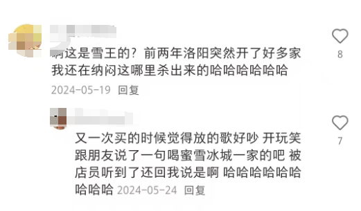 蜜雪冰城跨界卖啤酒，这次要颠覆整个行业？