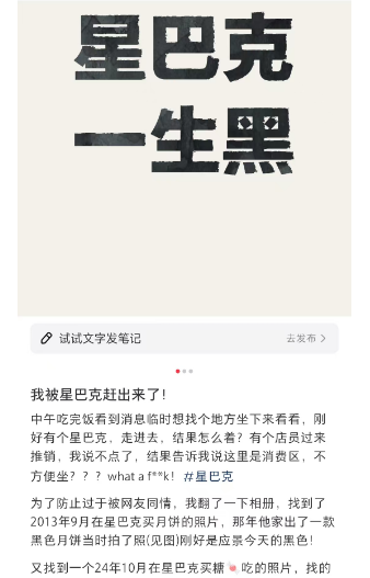 在星巴克被赶出来？这场面我熟！