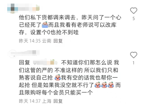 星巴克联名周边提前炸街？员工暗箱操作实锤了？