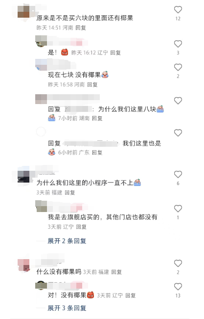 蜜雪冰城蓝莓果粒茶回归，是我们变了，还是它变了？