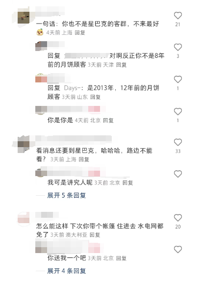 在星巴克被赶出来？这场面我熟！