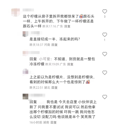 瑞幸轻咖柠檬茶爆改上线！半个柠檬直接把料桶掀了？