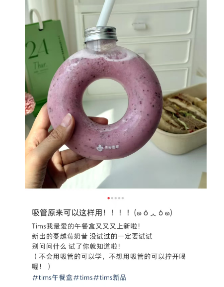 救命！Tims 这杯颜值杀疯了，吸管却让人笑不活了...