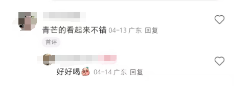 佐敦道上新龙姜青芒，网友：“清爽上头！一口饮尽两广风味”