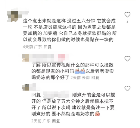 茶百道青团饮品引争议：出餐标准与品控的讨论