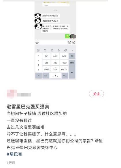 星巴克粽子卖不动？198 元的礼盒，怎么成了打工人的贴钱 KPI？