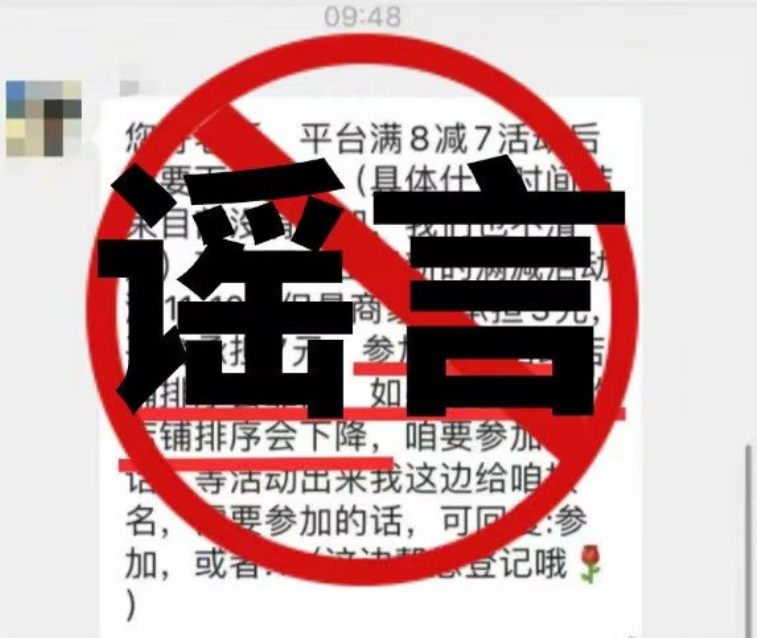 上热搜！京东外卖被指百亿补贴要求商家承担50%？官方回应辟谣！ 