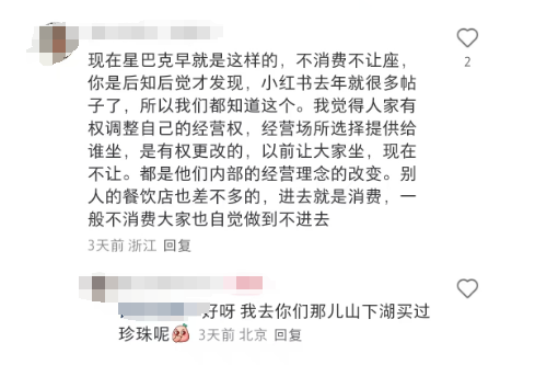 在星巴克被赶出来？这场面我熟！