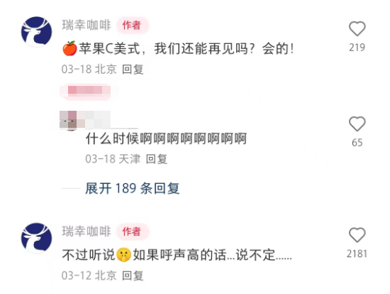瑞幸苹果咖啡下架：肯德基“趁虚而入”接盘
