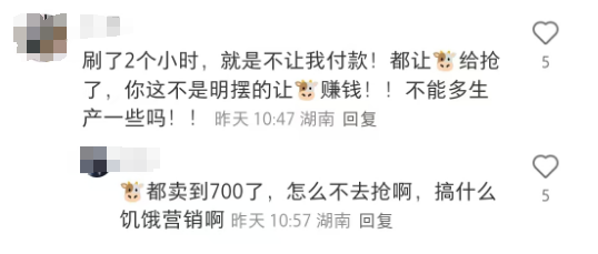5 点排队抢不到，黄牛转手赚千元！星巴克 × 五月天联名，是情怀狂欢还是饥饿营销？