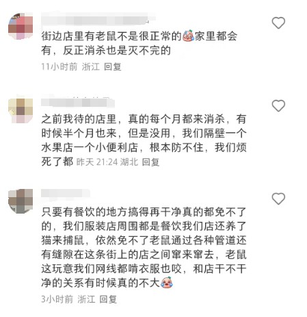 广东奶茶店门口密布粘鼠板引争议：是预防还是存在老鼠隐患？