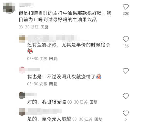 消失两年后突然“复活”？曾经风靡南京新街口的“扣麻”又“杀回来了”?