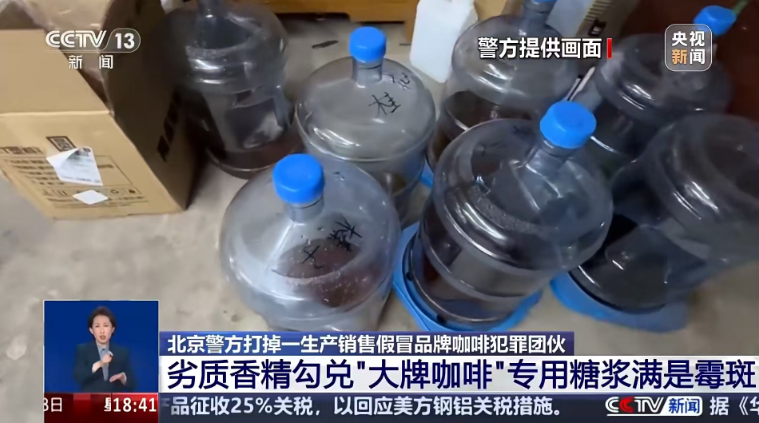 5 元成本卖 69 元，旱厕旁的咖啡造假窝点如何击穿食品安全底线？