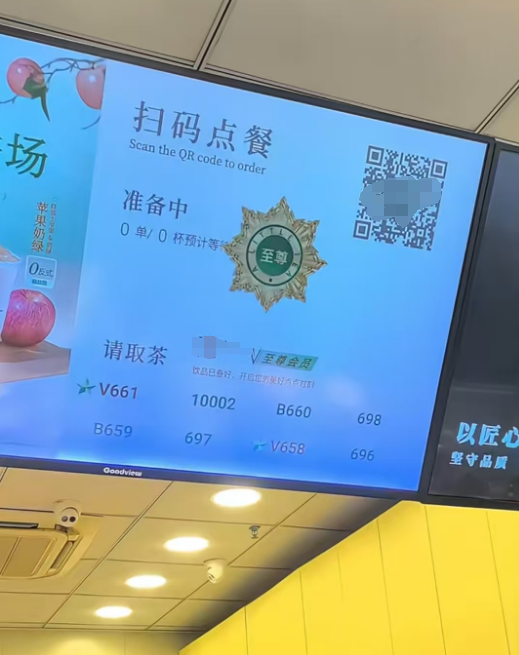1 点点 “至尊点门人” 取餐仪式火出圈：一杯奶茶如何成为 Z 世代的社交货币？