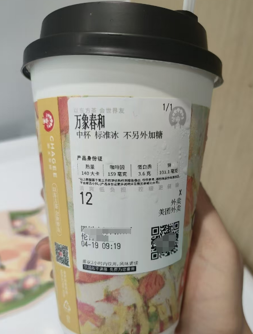 救命！这杯奶茶让我失眠到凌晨三点！霸王茶姬上新，网友：入口比命苦？
