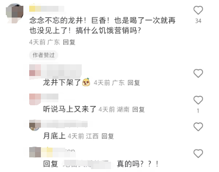 喜茶新品集体玩 “消失术”，这谁顶得住啊？