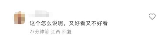沪上阿姨推 “苦瓜不苦去火瓶”，网友吐槽包装设计